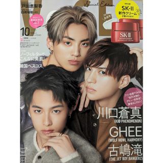 コウダンシャ(講談社)の【雑誌のみ】VoCE VOCE 10月号 ヴォーチェ(ファッション)