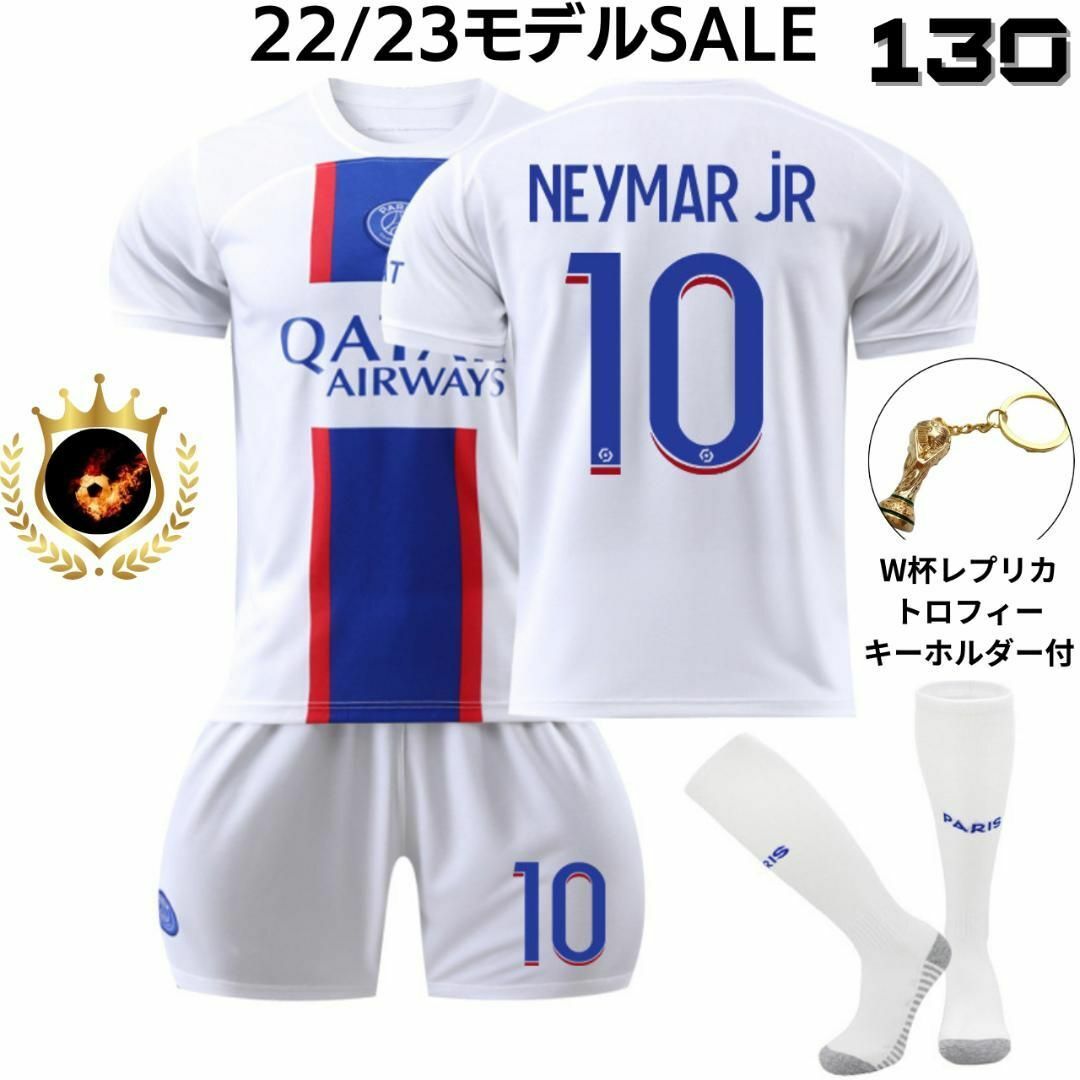 SALE❗PSG エムバペ 160 黒トロフィ⚽子供サッカーユニフォーム キッズ