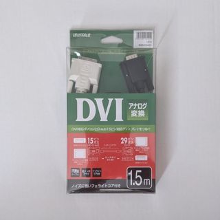 BUFFALO DVI-Iアナログ変換ディスプレイケーブル(PC周辺機器)