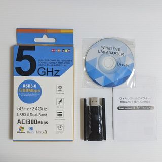 WiFi 無線LAN 子機1300Mbps USB3.0式(PC周辺機器)