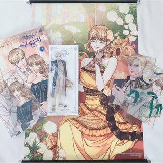 絶版　韓国漫画 悪役の救い手 限定版 2巻  ピッコマ　アクリルスタンド(少女漫画)