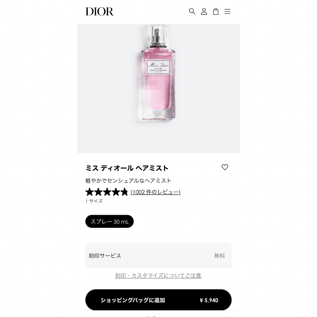 Dior(ディオール)のミスディオール コスメ/美容の香水(香水(女性用))の商品写真