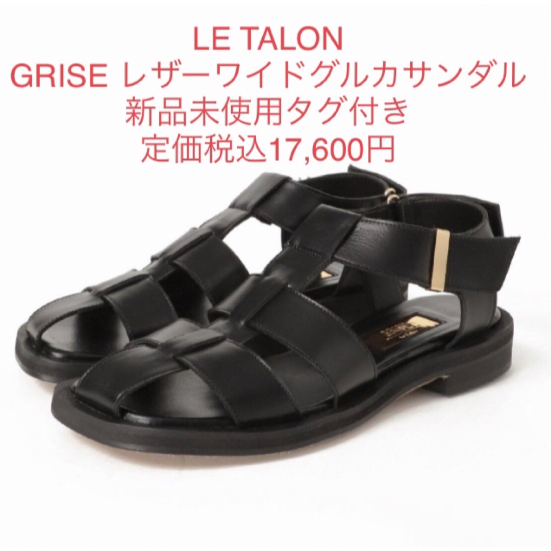 Le Talon - LE TALON GRISE レザーワイドグルカサンダル L ブラックの ...