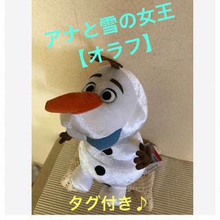 アナトユキノジョオウ(アナと雪の女王)の★タグ付き♪ディズニーキラキラポージング ★アナと雪の女王【オラフ】ぬいぐるみ★(ぬいぐるみ)