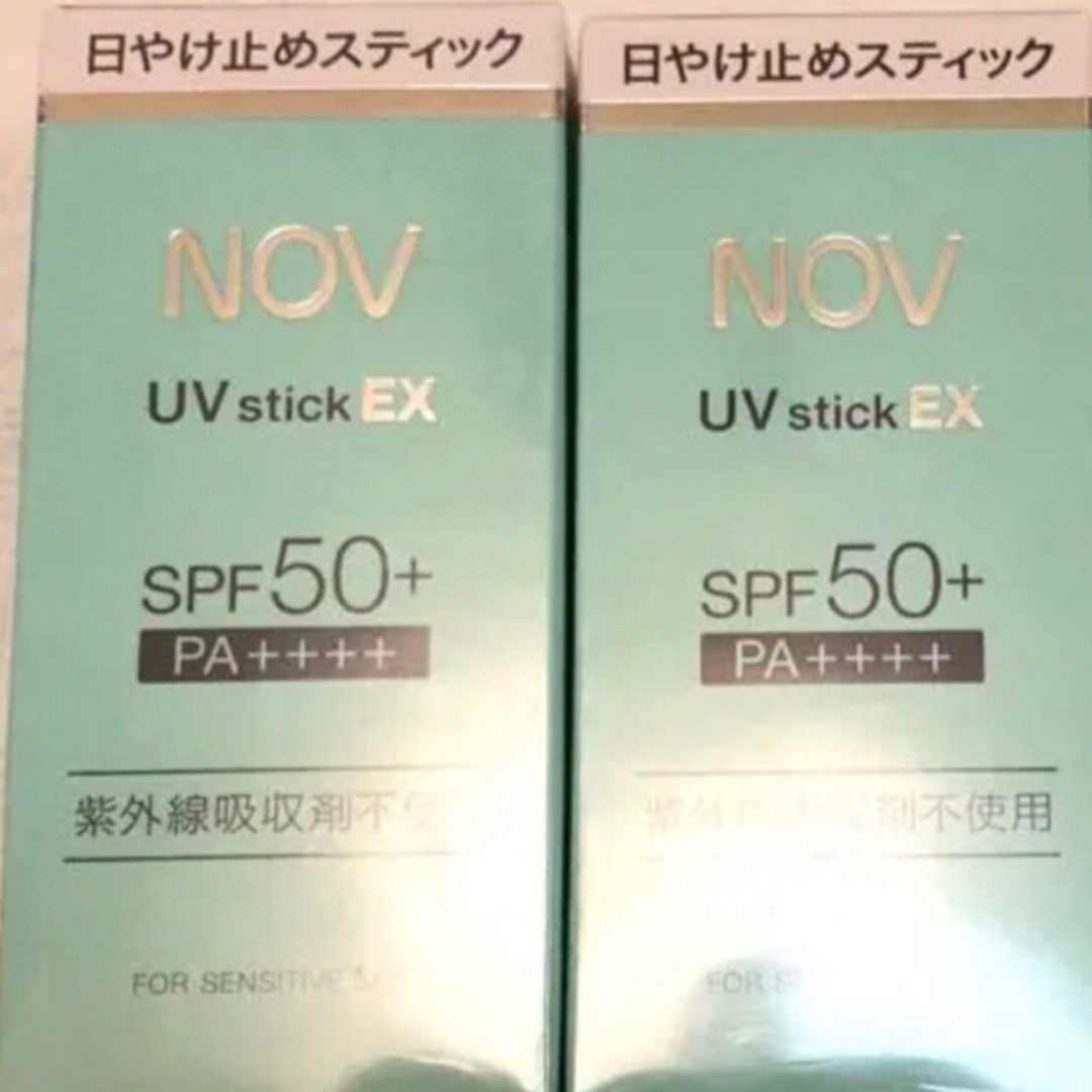 ノブ UVスティックEX ×2個セット