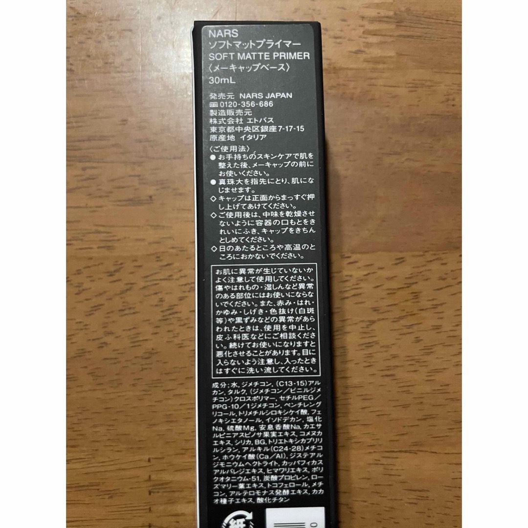 NARS(ナーズ)のNARS ソフトマットプライマー 化粧下地　新品 コスメ/美容のベースメイク/化粧品(化粧下地)の商品写真