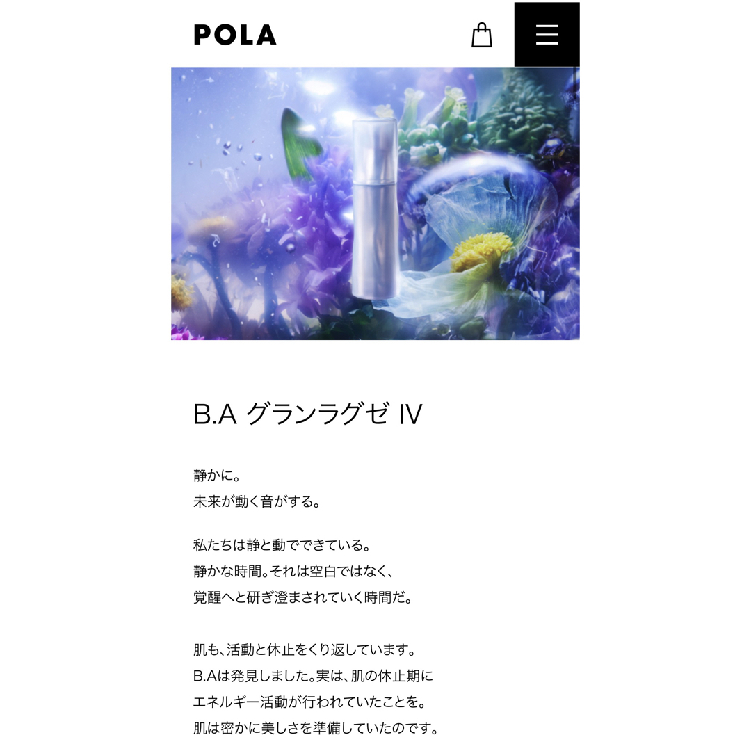 B.A - 2023年新発売4代目POLA最高峰エイジングケア美容液B.A 