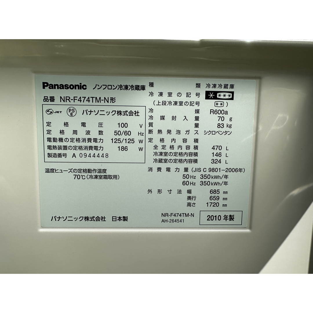 Panasonic(パナソニック)のみーこ様専用　NR-F474TM-N 5ドア冷蔵庫　引っ越しシーズンに スマホ/家電/カメラの生活家電(冷蔵庫)の商品写真