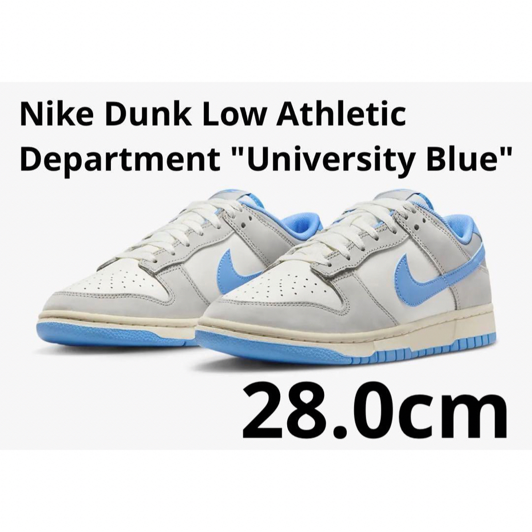 NIKE - ナイキ ダンク ロー アスレチック デパートメント NIKE - ナイキ ダンク ロー アスレチック デパートメント