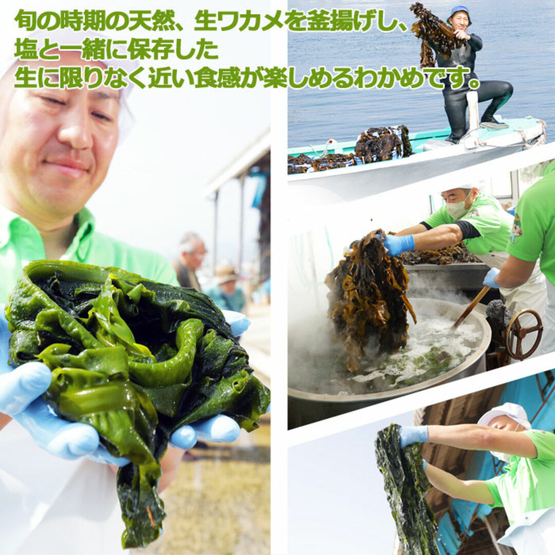 釜揚げわかめ 1200ｇ　120g ×10個　海藻 わかめ ワカメ 玄界灘産 食物繊維 宗像 塩蔵わかめです。お客様のアフタフォローに心がけています。美味しく毎日食べていてもらえるようになってますので賞味ください。 食品/飲料/酒の食品(魚介)の商品写真