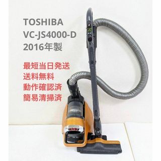 東芝の通販 1,000点以上(スマホ/家電/カメラ) | お得な新品・中古