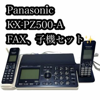 Panasonic - 【良品】Panasonic FAXおたっくすKX-PZ500-A 子機セットの ...