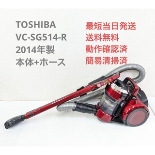 東芝の通販 1,000点以上(スマホ/家電/カメラ) | お得な新品・中古