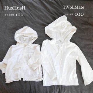 ハッシュアッシュ(HusHush)のSIZE 100 キッズ 子供服 2点セット パーカー トレーナー ジャケット(ジャケット/上着)