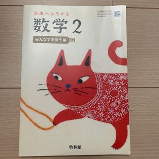 数学2(語学/参考書)