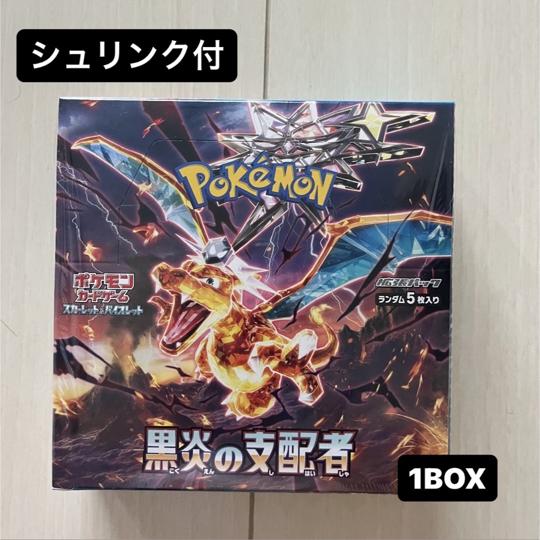 ポケモン - ポケモンカード 黒炎の支配者 1BOX シュリンク付き【新品未 ...