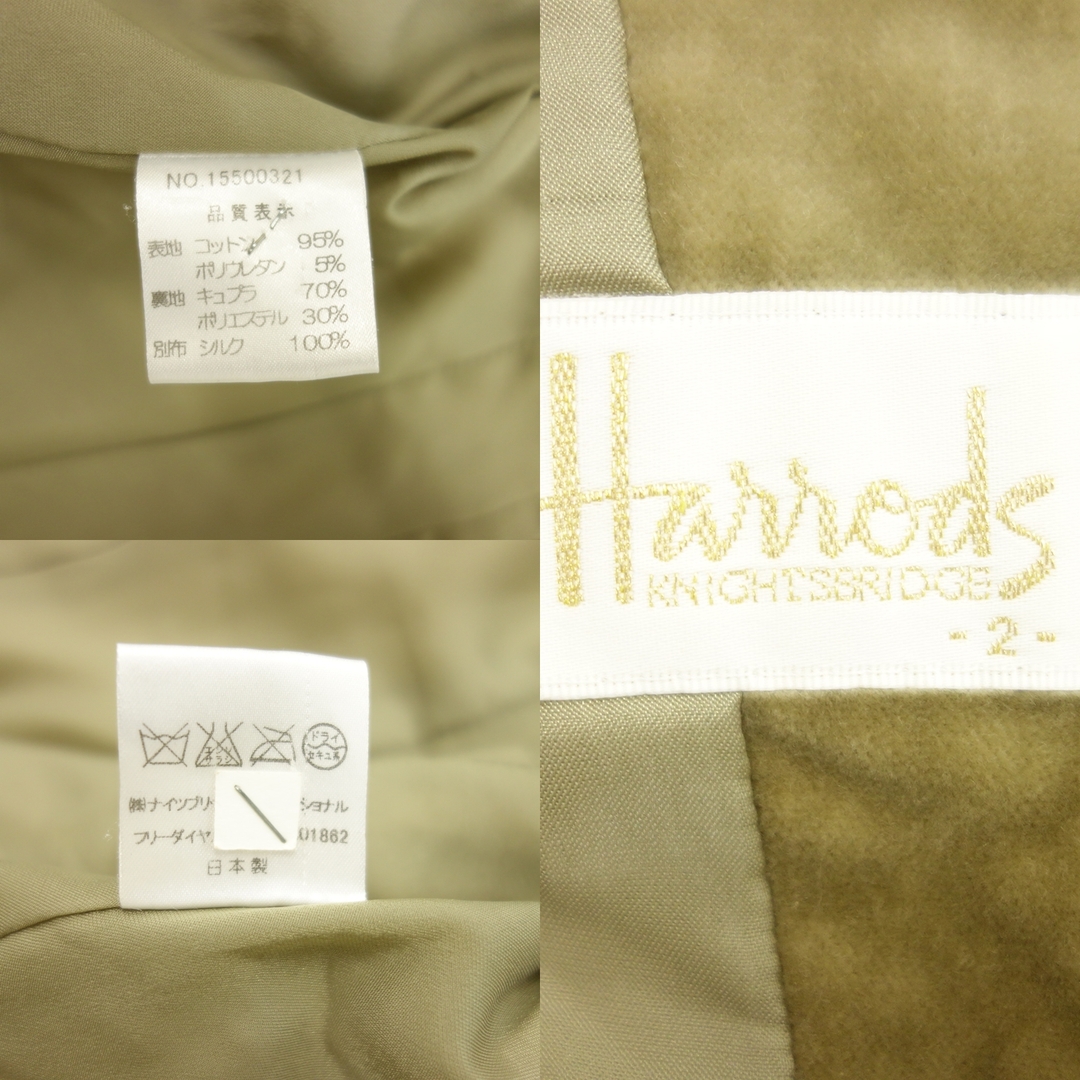 ハロッズ セットアップ ベロア 2 HARRODS【AFB16】