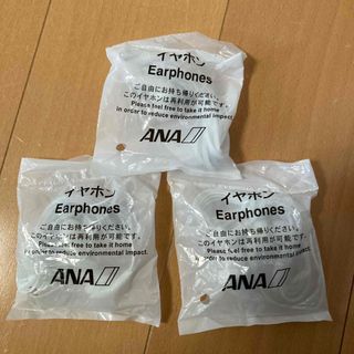 ANA  イヤホンEarphones  3個(ヘッドフォン/イヤフォン)