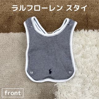 ラルフローレン(Ralph Lauren)の美品 ラルフローレン スタイ(ベビースタイ/よだれかけ)