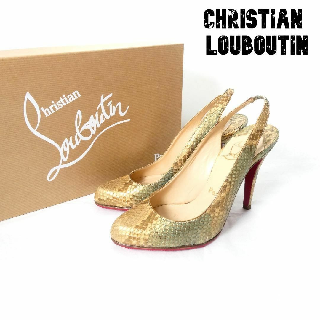 良品 綺麗 Christian Louboutin  スリングバック パンプス