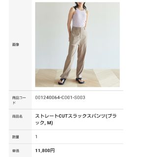 シールームリン ストレート カジュアルパンツ(レディース)の通販 200点