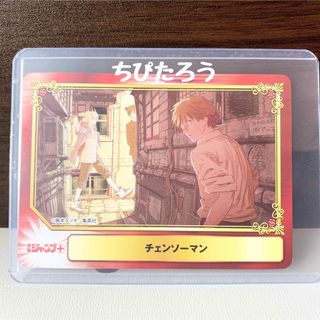 シュウエイシャ(集英社)の◆非売品◆チェンソーマン  ジャンプ SCFカード(カード)