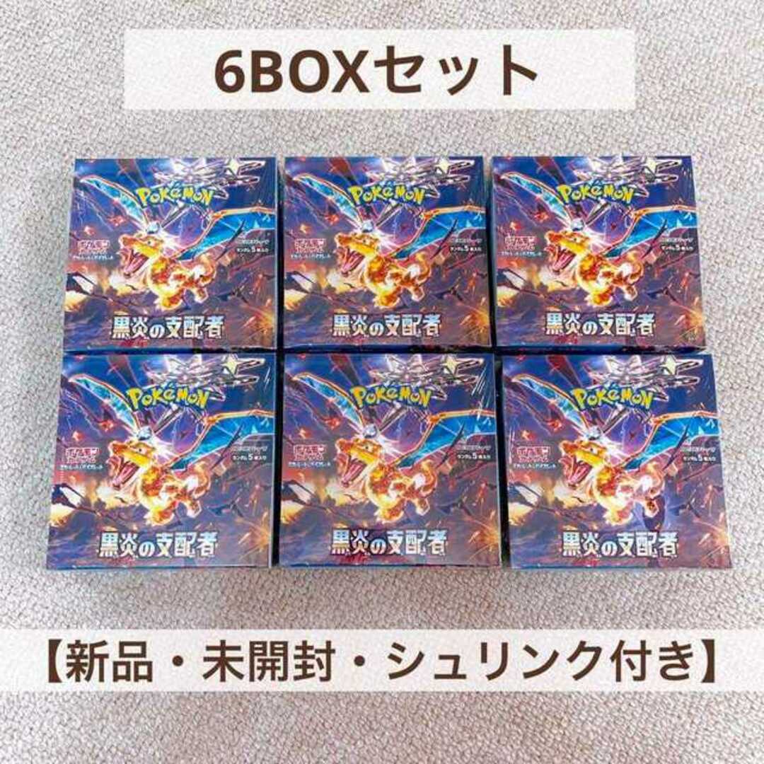 【新品・未開封・シュリンク付き】黒炎の支配者 シュリンク付　6BOX