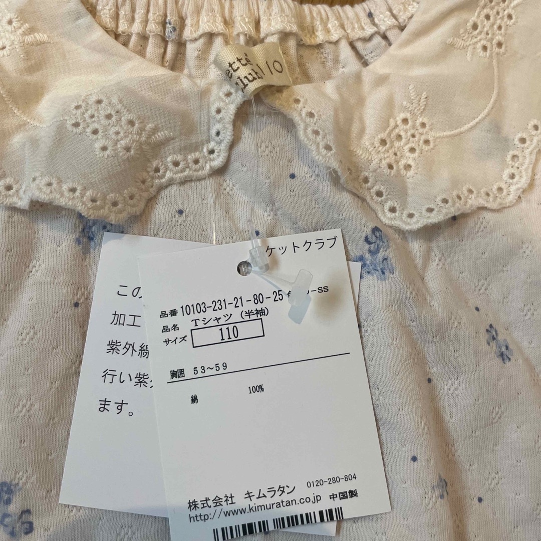 キムラタン(キムラタン)の【新品】ビケットクラブ　Tシャツ キッズ/ベビー/マタニティのキッズ服女の子用(90cm~)(Tシャツ/カットソー)の商品写真