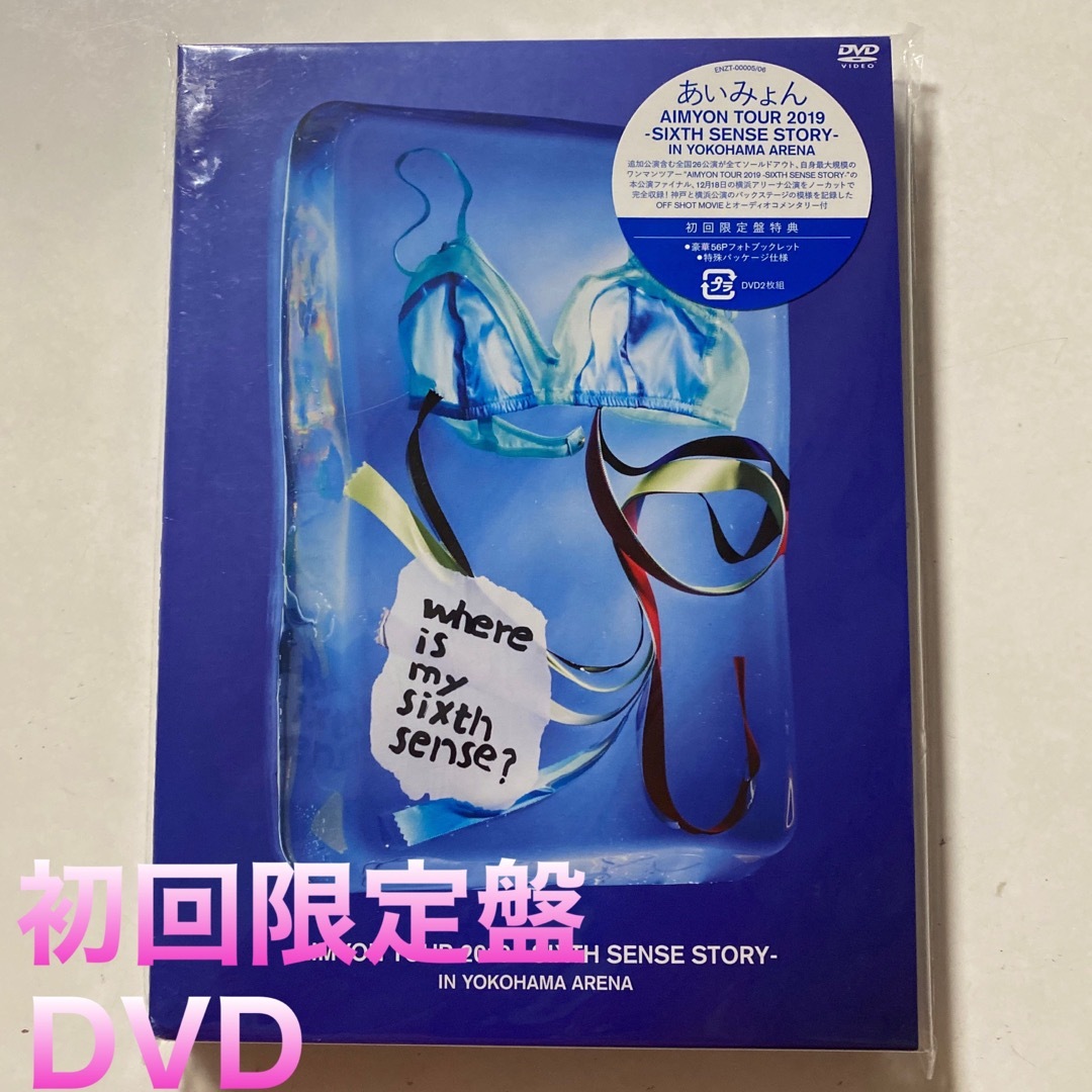 AIMYON　TOUR　2019　Blu-ray 初回限定盤 あいみょん 美品