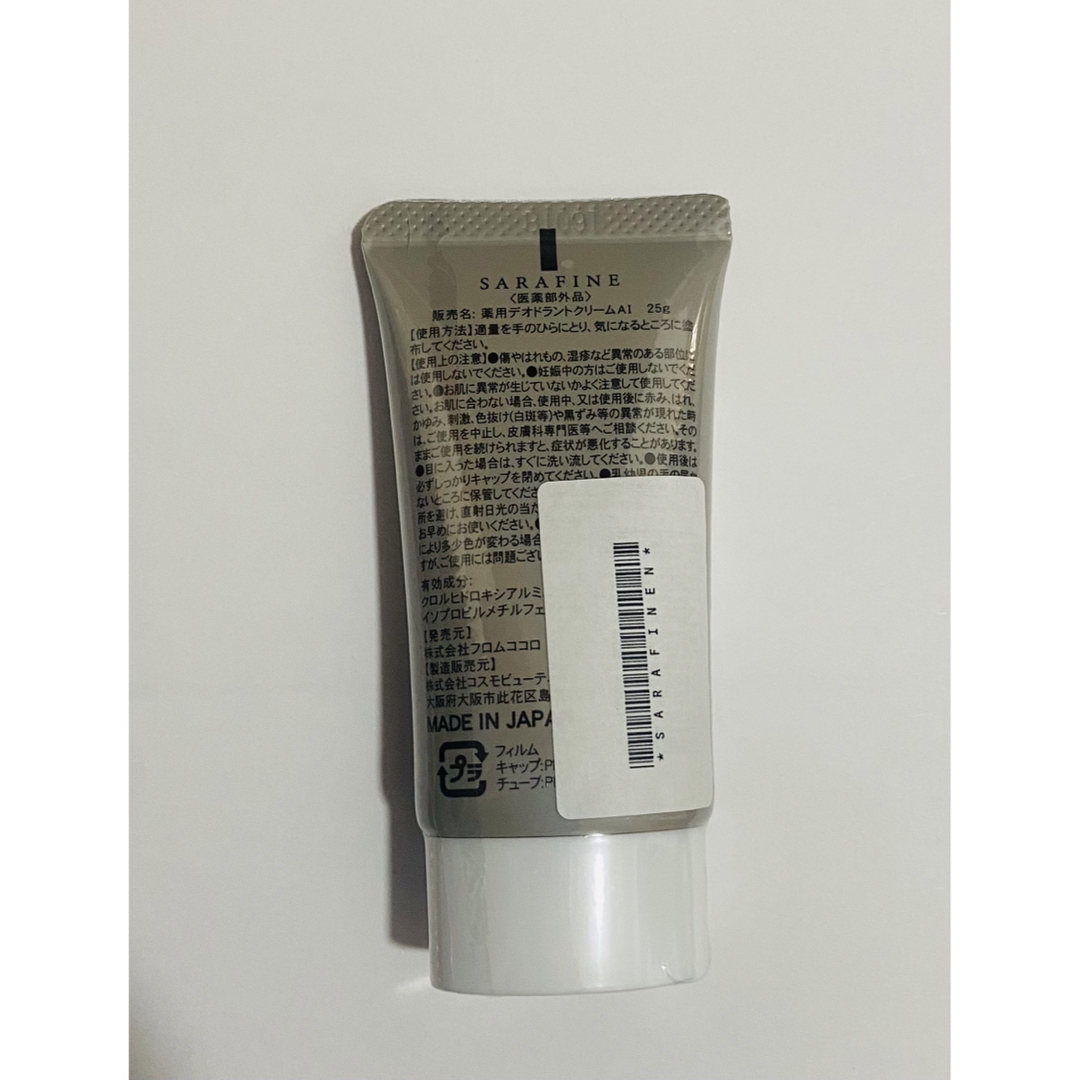 フロムココロ SARAFINE 薬用デオドラントクリーム25g の通販 by ma's