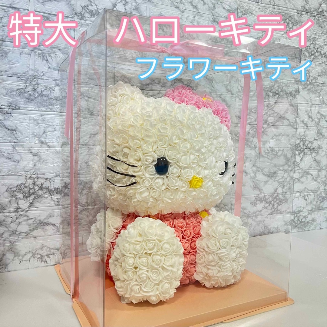 ハローキティ　フラワーキティ  プレゼント用　ギフト用　かわいい　ピックサイズ