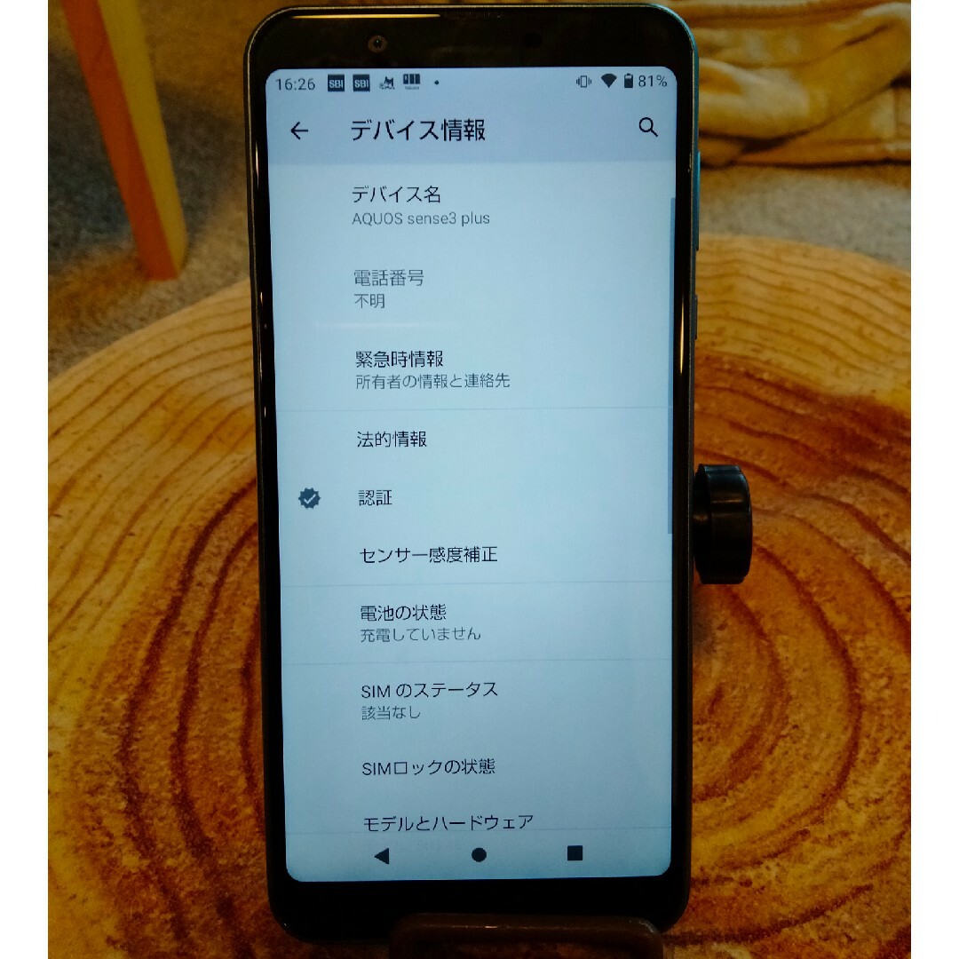 AQUOS sense 3 plus shv46 ジャンク