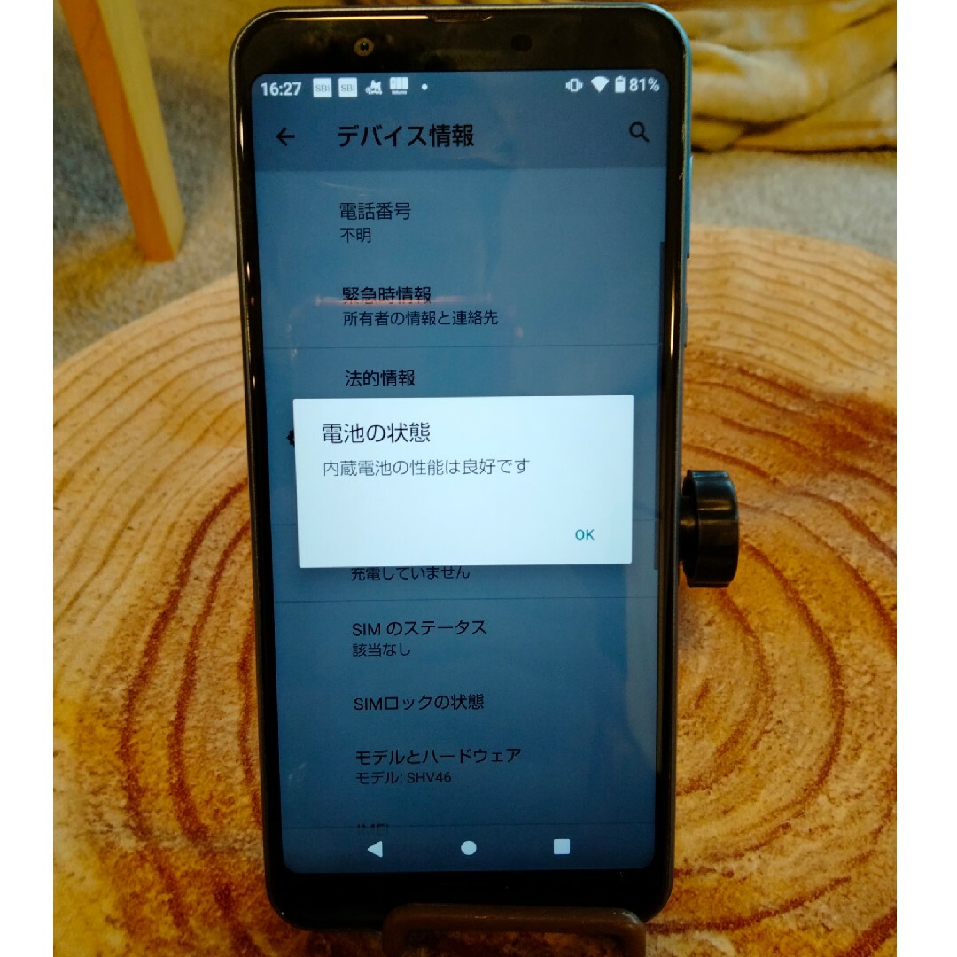 AQUOS sense 3 plus shv46 ジャンク 1