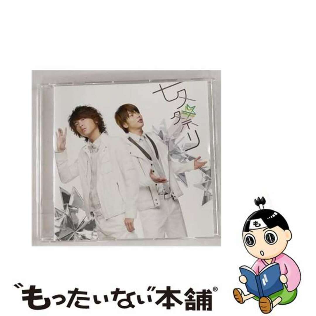 【中古】 七夕祭り/ＣＤシングル（１２ｃｍ）/JECNー0189 エンタメ/ホビーのCD(その他)の商品写真