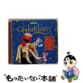 【中古】 Cinderelmo