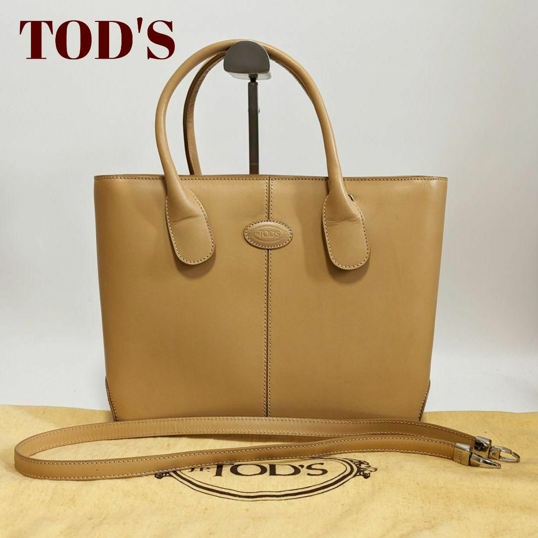 【美品】TOD'Sトッズ　2wayハンドショルダーバッグ　レザー　ベージュ