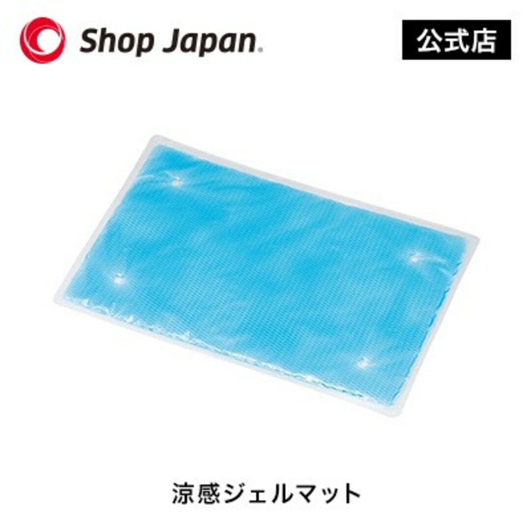 涼感ジェルマット(まくら用)　未使用未開封　ショップジャパン インテリア/住まい/日用品の寝具(枕)の商品写真