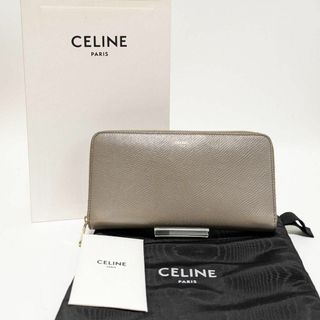 美品】CELINEセリーヌ ロングジップウォレット グレージュ 長財布 新