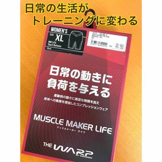 ザ ワープ バイ エレーネ MM LIFE インナーボトム トレーニングウェア(その他)