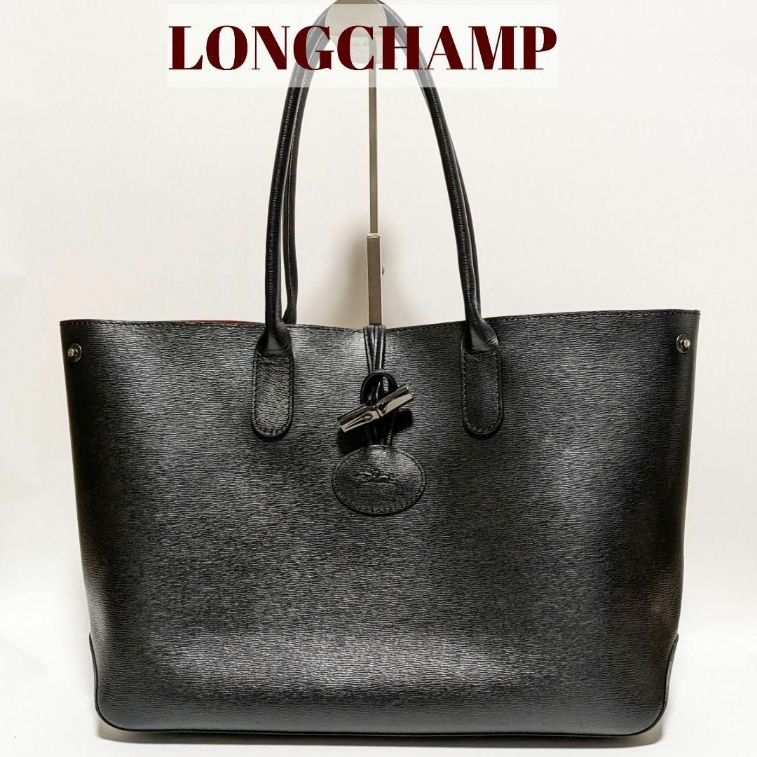 美品】Longchamp ロンシャン ロゾ トートバッグ A4 黒-