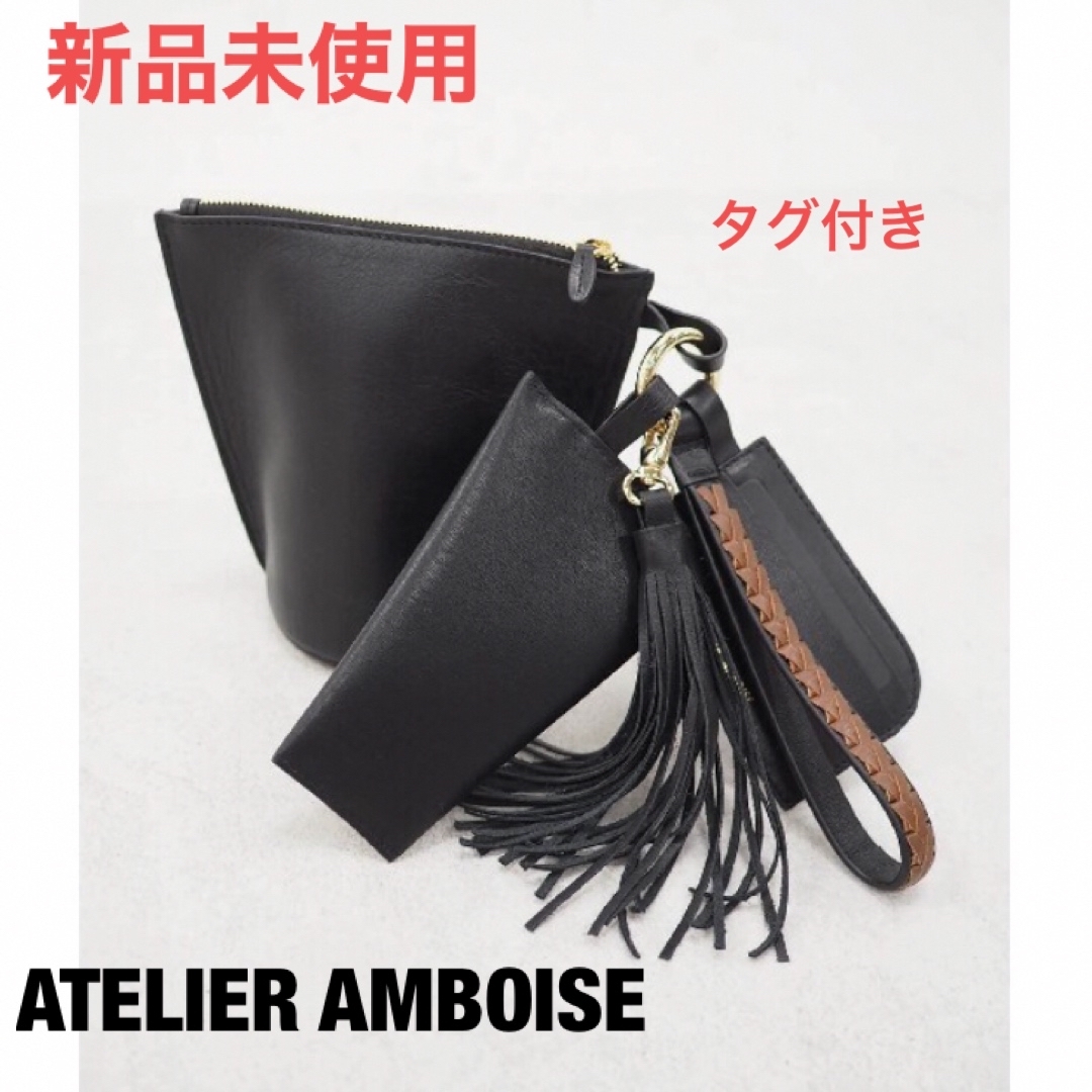 ATELIER AMBOISE アトリエアンボワーズ バッグ ブラック