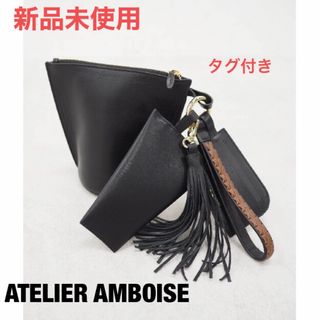 AMBOISE - 定価3.1万 新品 ATELIER AMBOISE レザー ポーチ バッグの