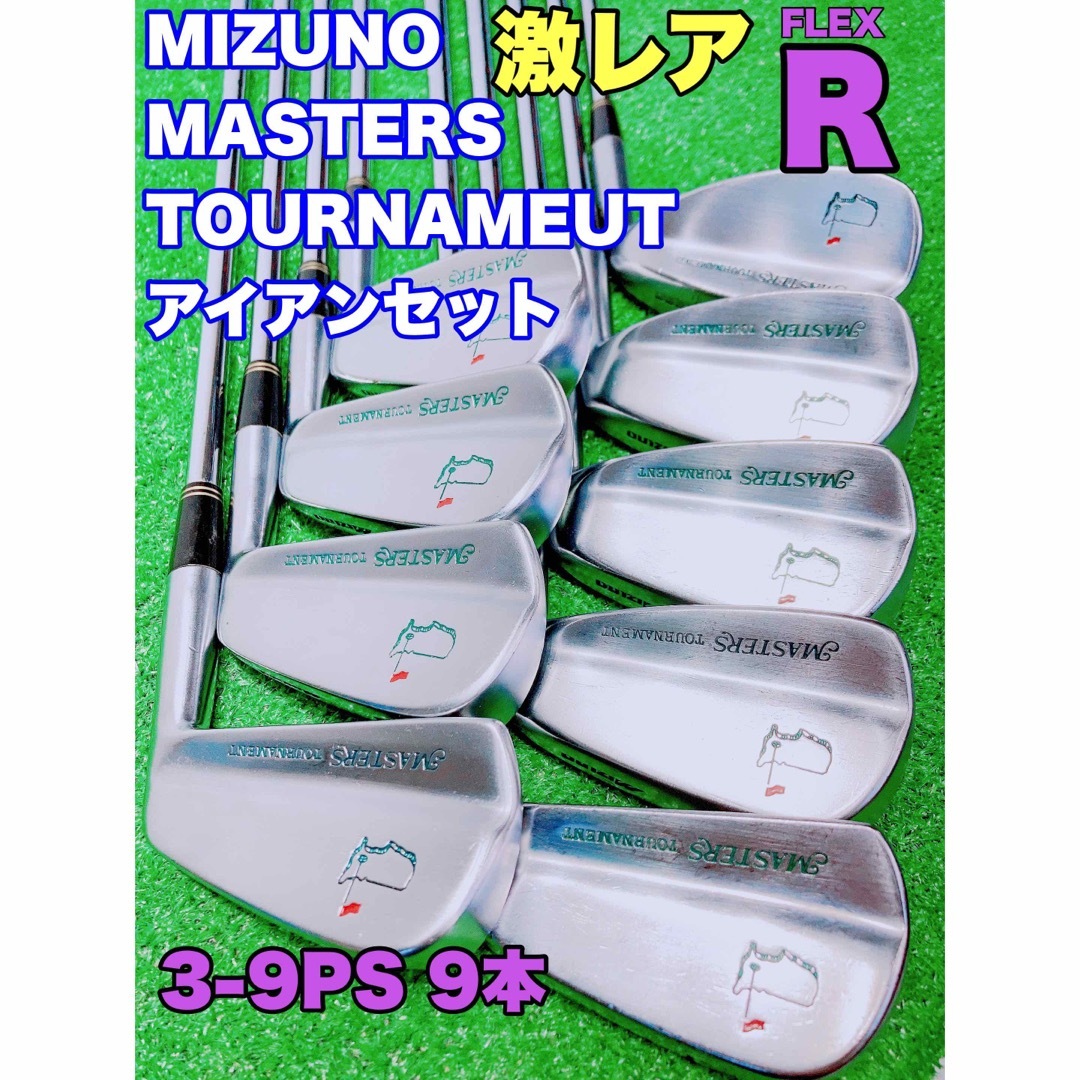 ★激レア 名器★Mizuno MASTERS TOURNAMENT アイアン