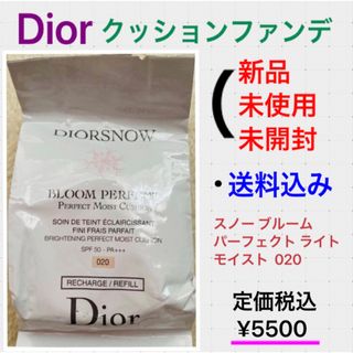 Dior  スノー　ファンデーション　リフィル