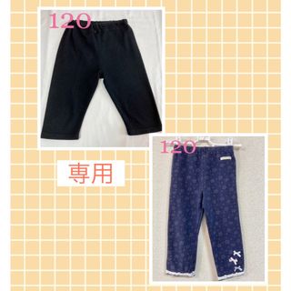 ビケットクラブ(Biquette Club)の専用【Biquette Club】７分丈　パンツ　120   ネイビー(パンツ/スパッツ)