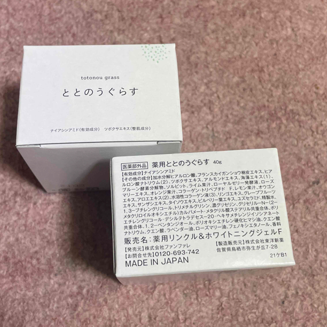 ととのうぐらす 2個の通販 by R|ラクマ