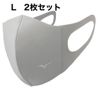 ミズノ(MIZUNO)の正規品【シルバーグレーLサイズ】ミズノ マスク 【新品】 2枚セット(その他)