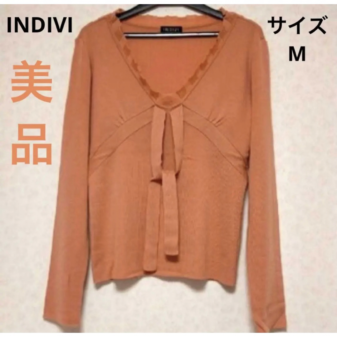 INDIVI(インディヴィ)の【美品】INDIVI インディヴィ ニット セーター トップス　サイズ38/M レディースのトップス(ニット/セーター)の商品写真