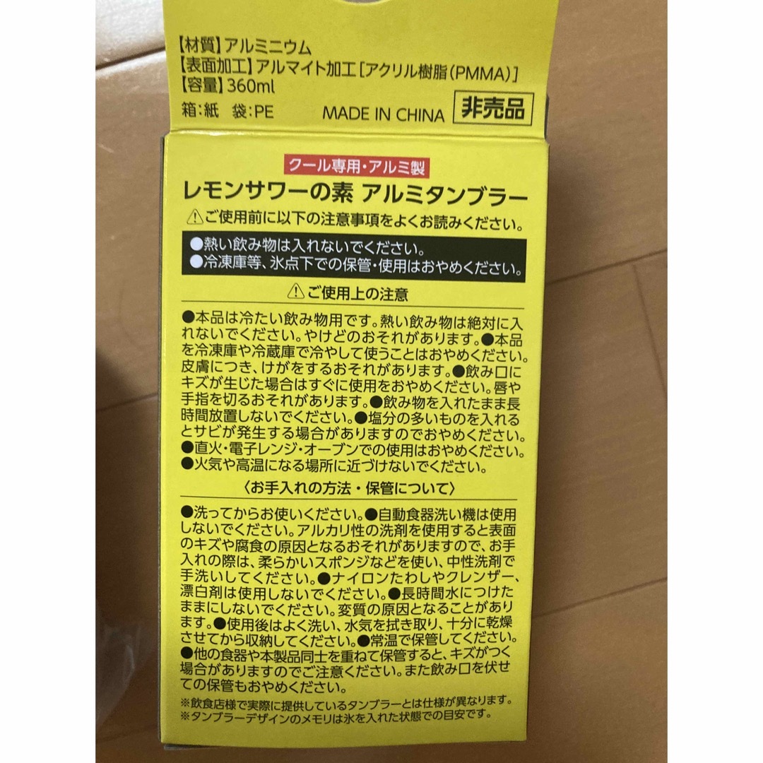 サントリー(サントリー)のこだわり酒場のレモンサワー タンブラー  インテリア/住まい/日用品のキッチン/食器(アルコールグッズ)の商品写真