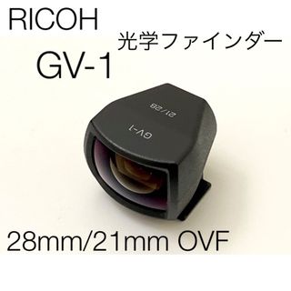 RICOH - RICOH GV-1 光学ファインダー 28mm 21mm 対応の通販 by No.4's